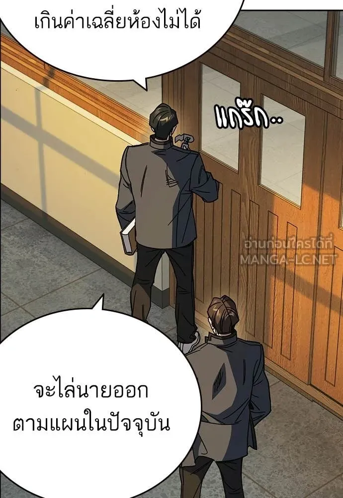 Study Group ตอนที่ 306 รูปที่ 104