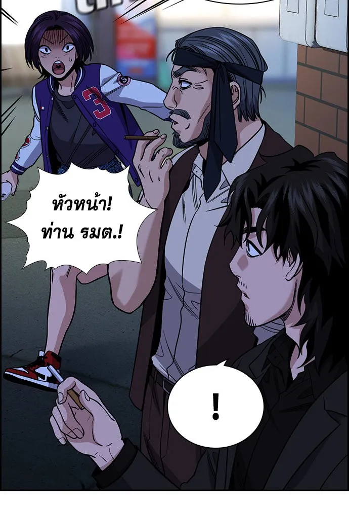 การศึกษาที่แท้จริง ตอนที่ 148 รูปที่ 85
