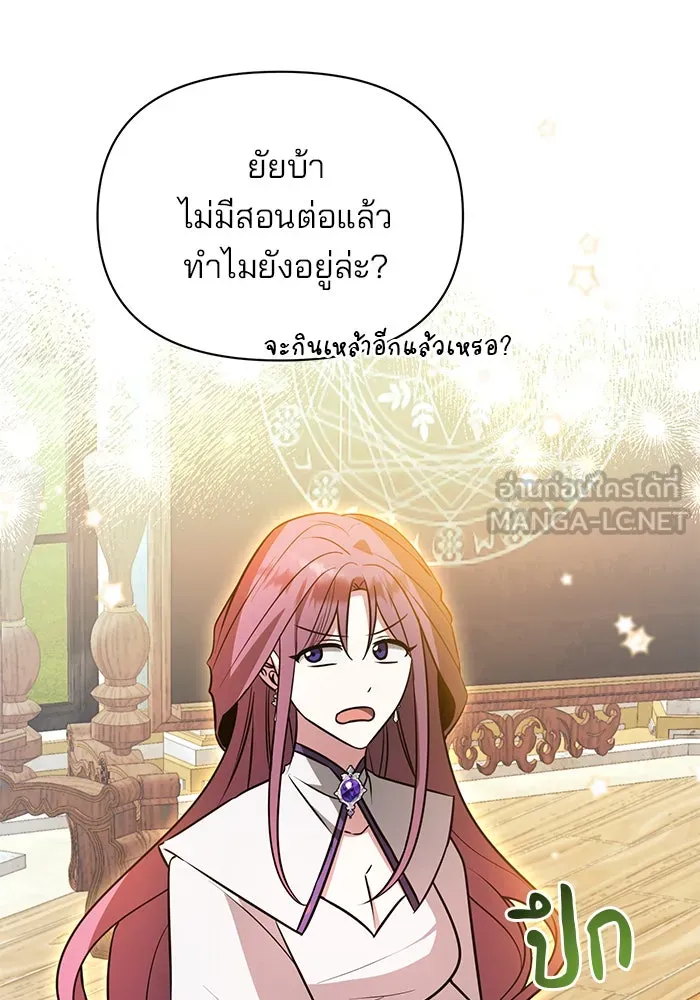 อะคาเดมีนี้เห็นทีจะเจ๊ง ตอนที่ 64 รูปที่ 6