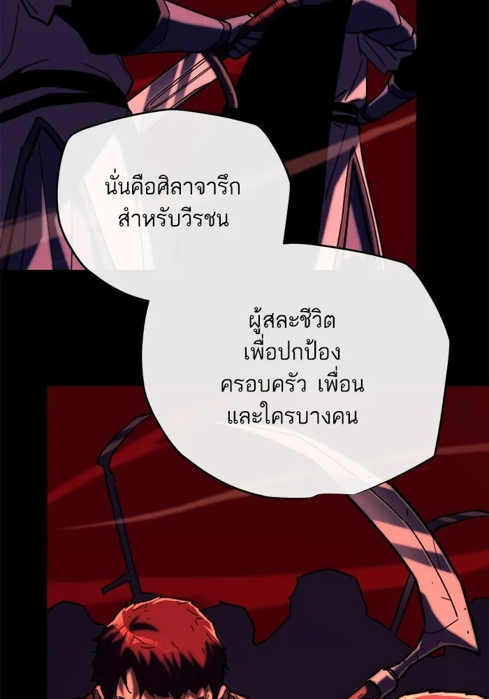เริ่มเกมพร้อม 13 คุณสมบัติลับ ตอนที่ 33 รูปที่ 116
