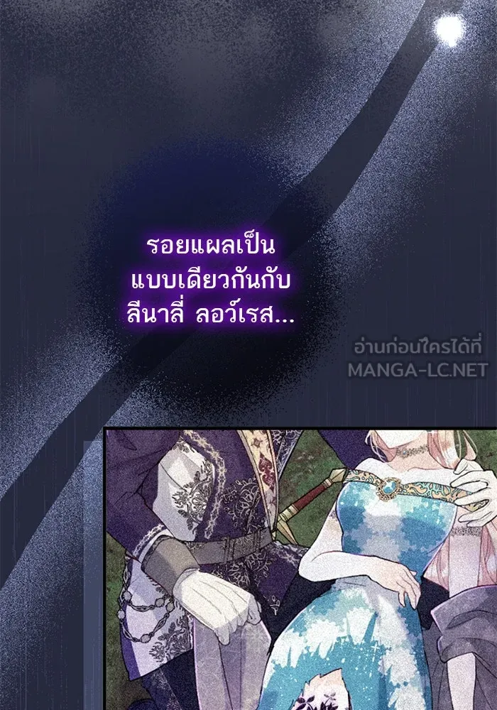 คุณหนูย้อนเวลามาเป็นอัศวิน ตอนที่ 56 รูปที่ 96