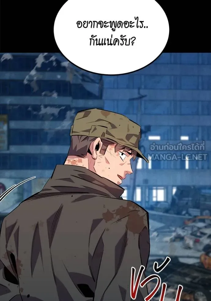 แยกร่างล่าอัตโนมัติ ตอนที่ 112 รูปที่ 12