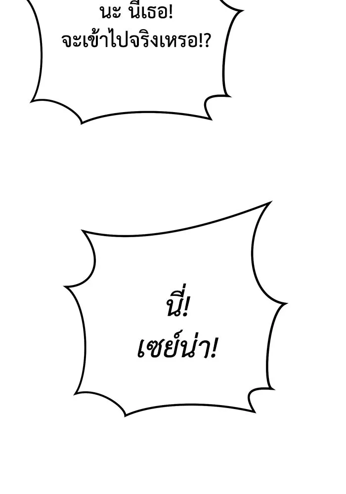 อยู่ดี ๆ ก็มีนางเอกนิยายเป็นเพื่อนบ้าน ตอนที่ 12 รูปที่ 62