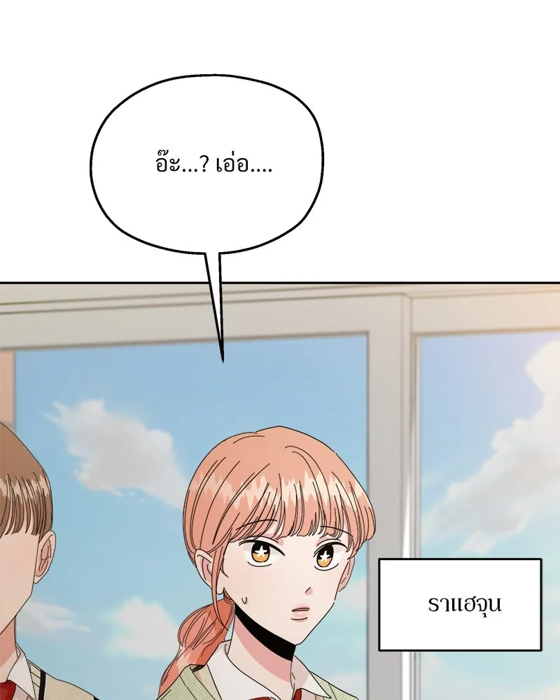 Pyramid Game เกมพีระมิด ตอนที่ 51 รูปที่ 76