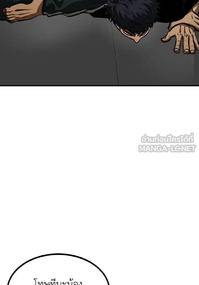 ราชาแห่งอ็อกทากอน ตอนที่ 40 รูปที่ 33