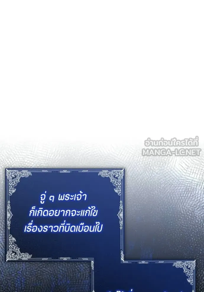 ป๊ะป๋าขา หนูลาแล้ว ตอนที่ 77 รูปที่ 43