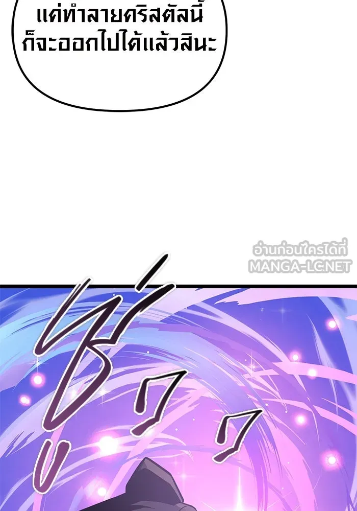 พลิกชะตาคว้าไอเทมระดับเทพ ตอนที่ 11 รูปที่ 15