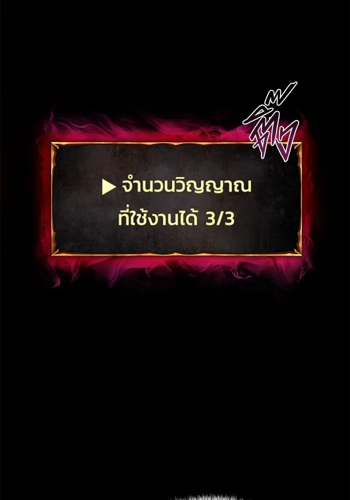 การกลับมาของทรราชวันสิ้นโลก ตอนที่ 32 รูปที่ 107