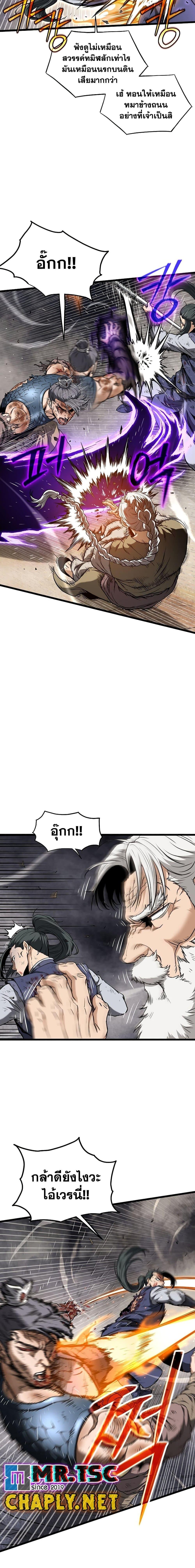 Manga-lc-com อ่านมังงะ อ่านการ์ตูน ออนไลน์ ฟรี Murim Login ตอนที่ 1 2 3 4 5 6 7 8 9 10 11 12 13 14 ฟรี ไม่มีโฆษณา Manga-lc - อ่าน มังงะ อ่าน การ์ตูน ออนไลน์ อ่านมังงะ ฟรี