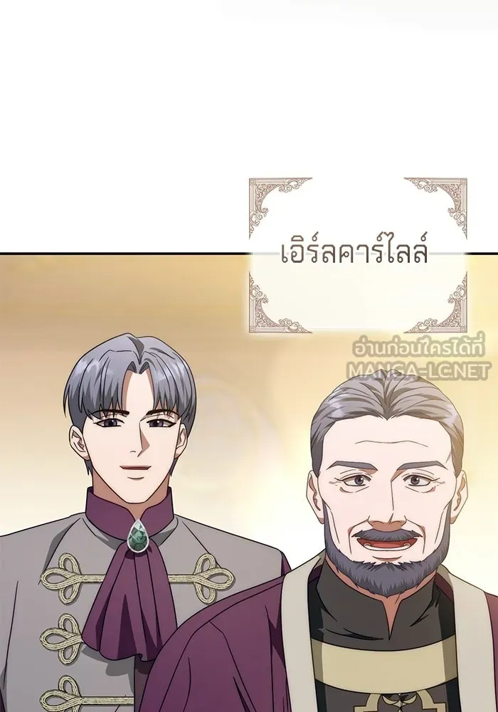 เบื้องหลังรอยยิ้มของเจ้าหญิง ตอนที่ 77 รูปที่ 69