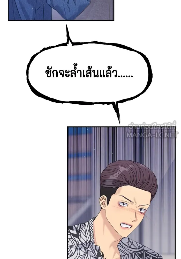 Couple Breaker ตอนที่ 49 รูปที่ 45