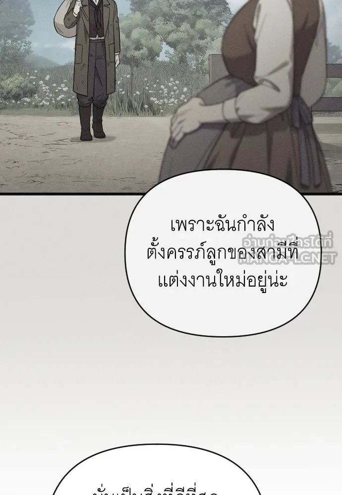 จำเลยหัวใจ ตอนที่ 61 รูปที่ 51
