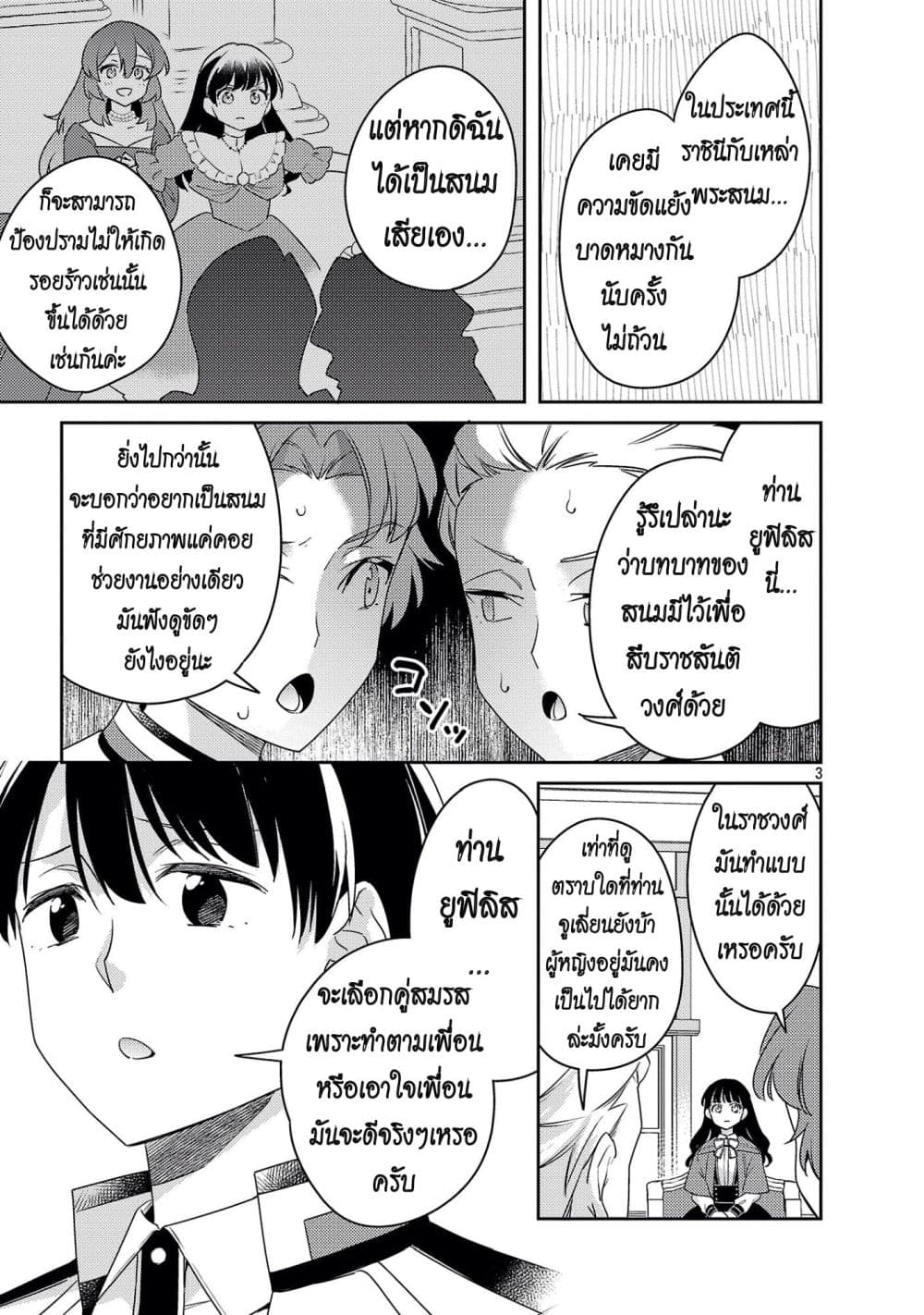 Manga-lc-com อ่านมังงะ อ่านการ์ตูน ออนไลน์ ฟรี Akuyaku Reijo No Ani Ni Tensei Shimashita ตอนที่ 1 2 3 4 5 6 7 8 9 10 11 12 13 14 ฟรี ไม่มีโฆษณา Manga-lc - อ่าน มังงะ อ่าน การ์ตูน ออนไลน์ อ่านมังงะ ฟรี