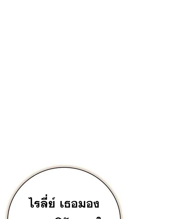 I Become a Legendary Arch Mage by Reading a Book ฉ_นกลายเป_นจอมเวทย_ในตำนานจากการอ_านหน_งส_อ ตอนที่ ตอนที่ 36 รูปที่ 37