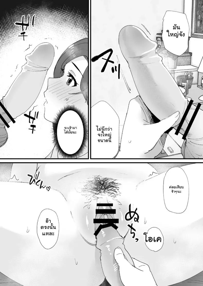 Doujin-Lc- อ่าน โดจิน มังฮวา เกาหลี ญี่ปุ่น จีน แปลไทย แมตช์รัก คุณแม่เพื่อนรัก (Okuta) ตอนที่ 1 2 3 4 5 6 7 8 9 10 11 12 13 14 ฟรี ไม่มีโฆษณา อ่าน โดจิน Manhwa เกาหลี ญี่ปุ่น จีน เรามีครบ คัดมาให้เน้นๆ โดจิน 18+ รับประกันความฟินโดย  Doujin Lc