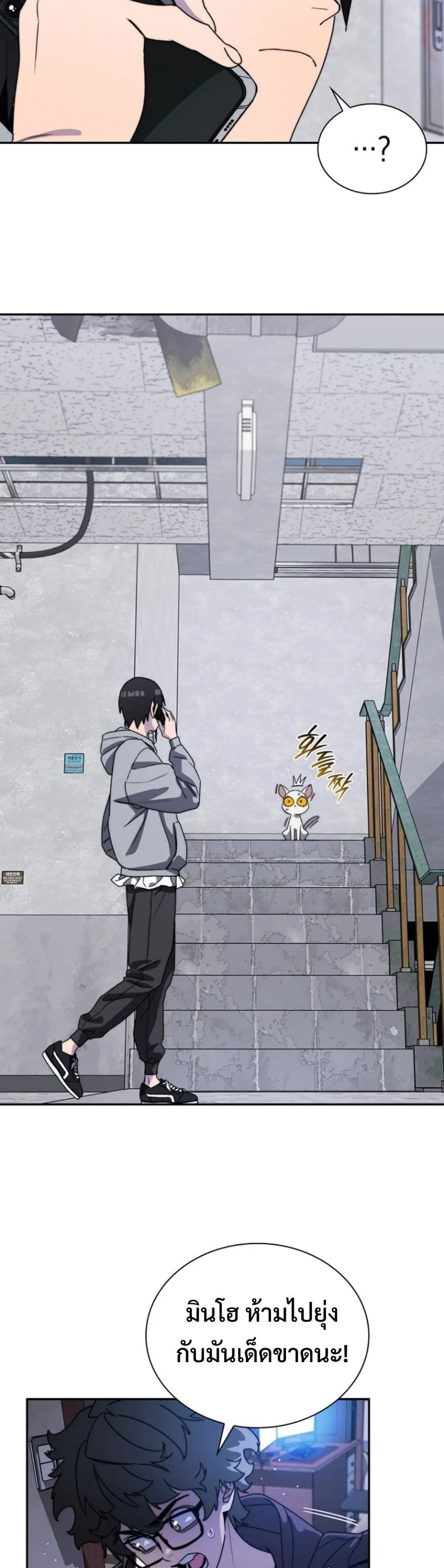 The 18-Year Old Demon King ตอนที่ ตอนที่ 5 รูปที่ 5