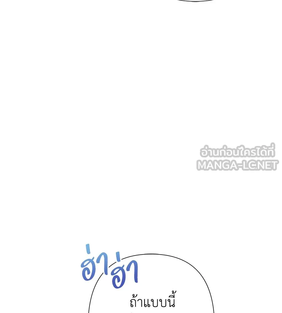 บาสเตียน ตอนที่ 47 รูปที่ 18