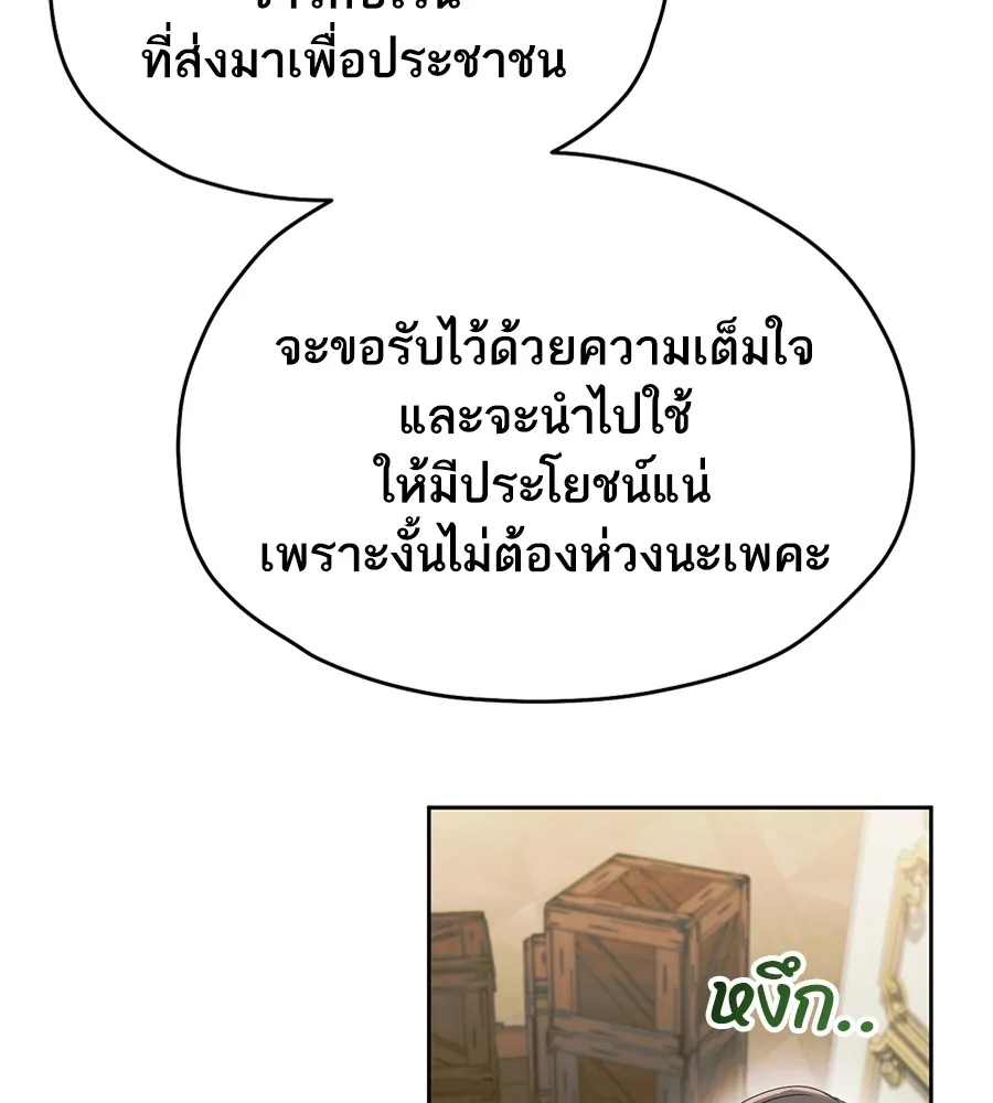 ทางหลุดพ้นของนักบุญลวง ตอนที่ 15 รูปที่ 85