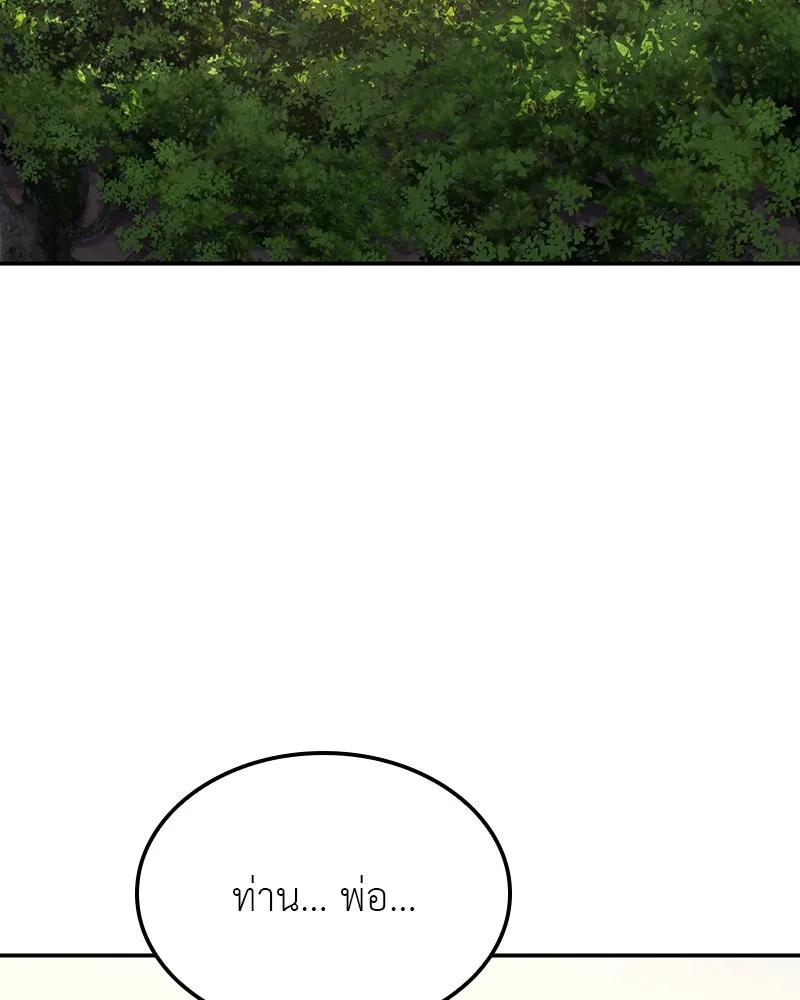 เกิดอีกทีเป็นว่าที่ประมุขลัทธิมาร ตอนที่ 121 รูปที่ 203