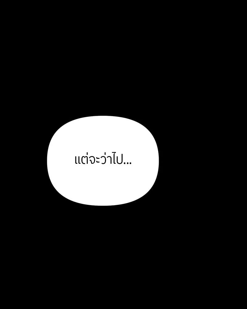 ย้อนเวลามาเป็นมักเน่ ตอนที่ 18 รูปที่ 65