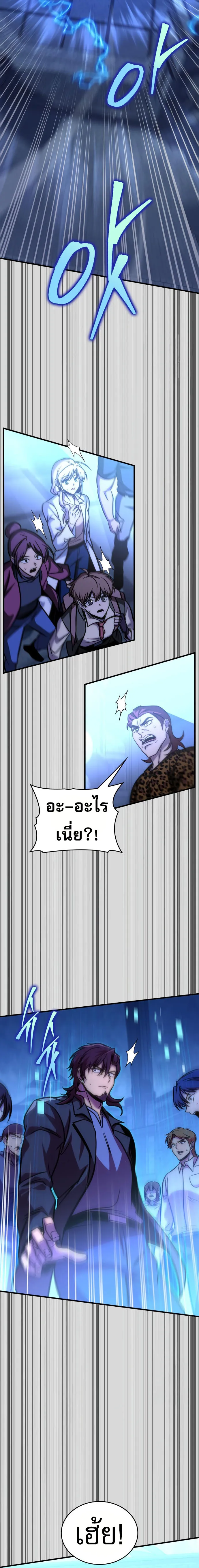 My Exclusive Tower Guide ตอนที่ ตอนที่ 59 รูปที่ 29