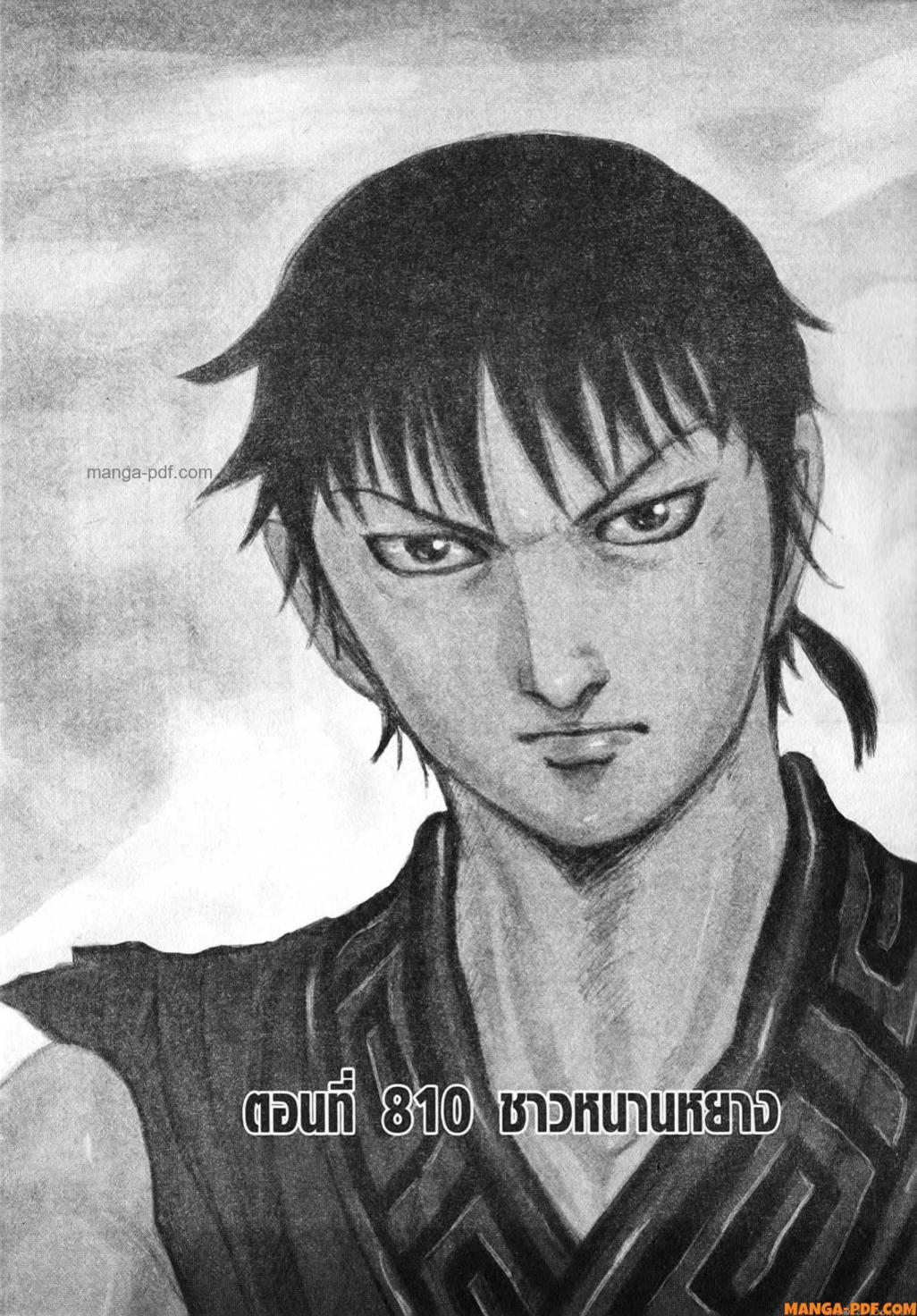 Manga-lc-com อ่านมังงะ อ่านการ์ตูน ออนไลน์ ฟรี Kingdom ตอนที่ 1 2 3 4 5 6 7 8 9 10 11 12 13 14 ฟรี ไม่มีโฆษณา Manga-lc - อ่าน มังงะ อ่าน การ์ตูน ออนไลน์ อ่านมังงะ ฟรี