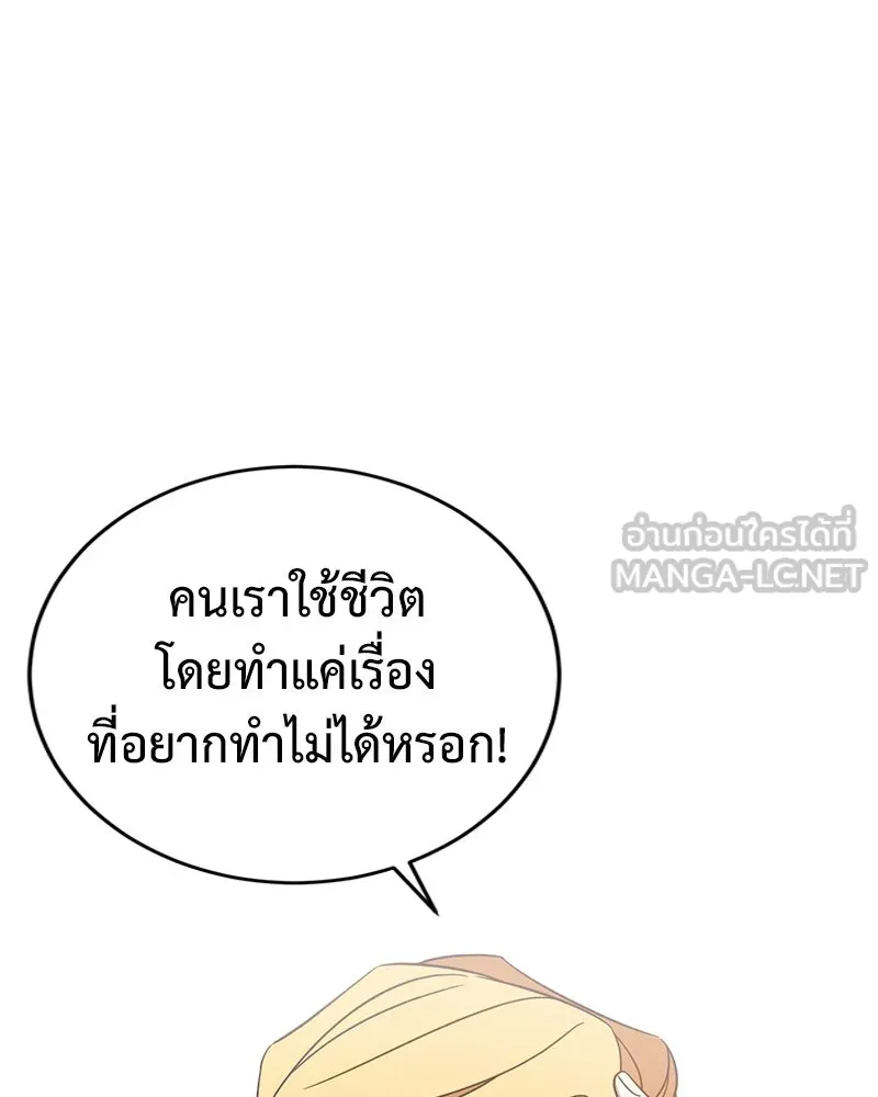 ภารกิจไล่ตามลุค บีเชล ตอนที่ 1 รูปที่ 87