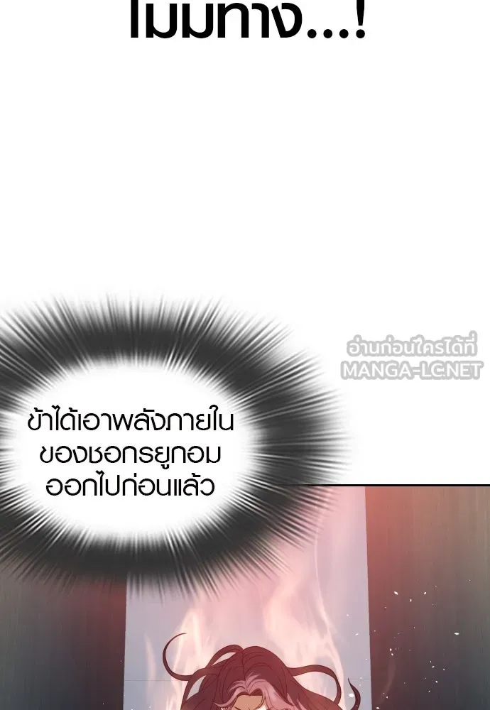 นักรบแช่แข็ง ตอนที่ 14 รูปที่ 9