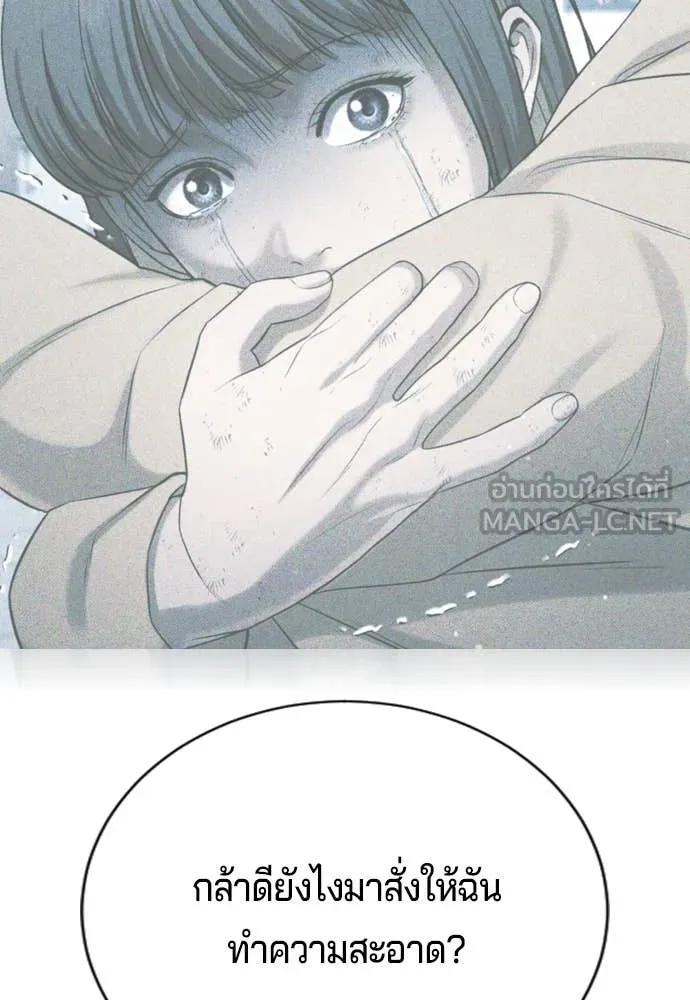 คูเซรา ตอนที่ 28 รูปที่ 40