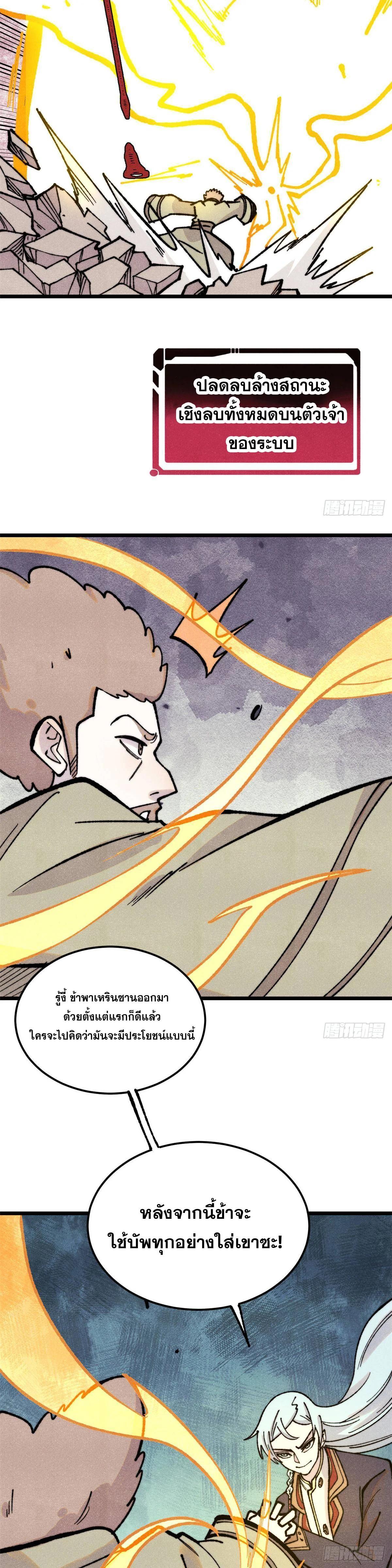 Manga-lc-com อ่านมังงะ อ่านการ์ตูน ออนไลน์ ฟรี All Hail the Sect Leader ตอนที่ 1 2 3 4 5 6 7 8 9 10 11 12 13 14 ฟรี ไม่มีโฆษณา Manga-lc - อ่าน มังงะ อ่าน การ์ตูน ออนไลน์ อ่านมังงะ ฟรี