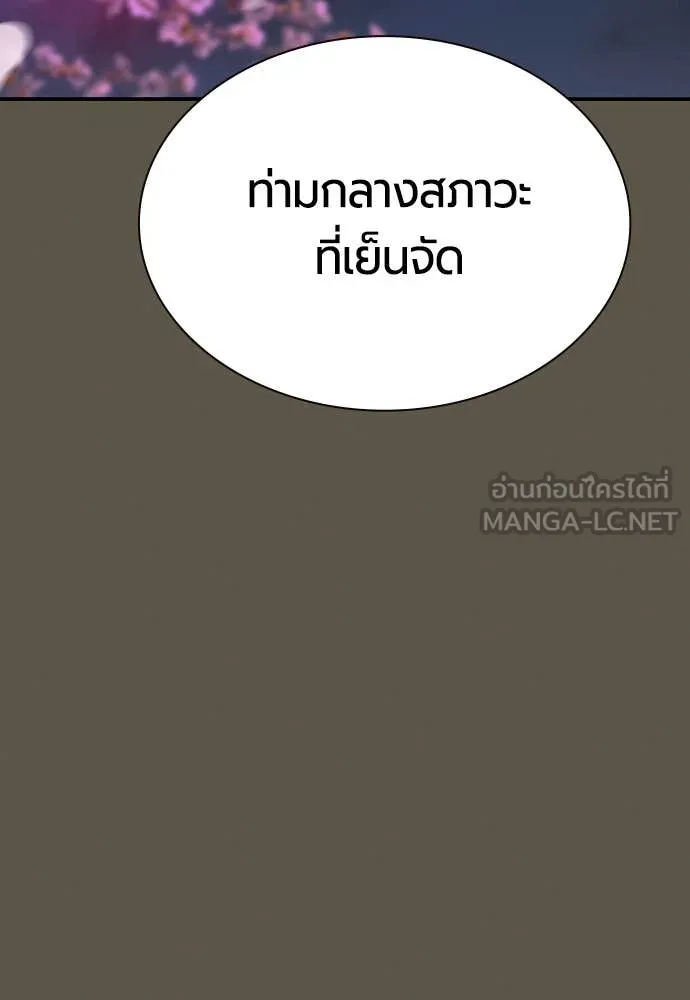 Jungle Juice ตอนที่ 189 รูปที่ 105