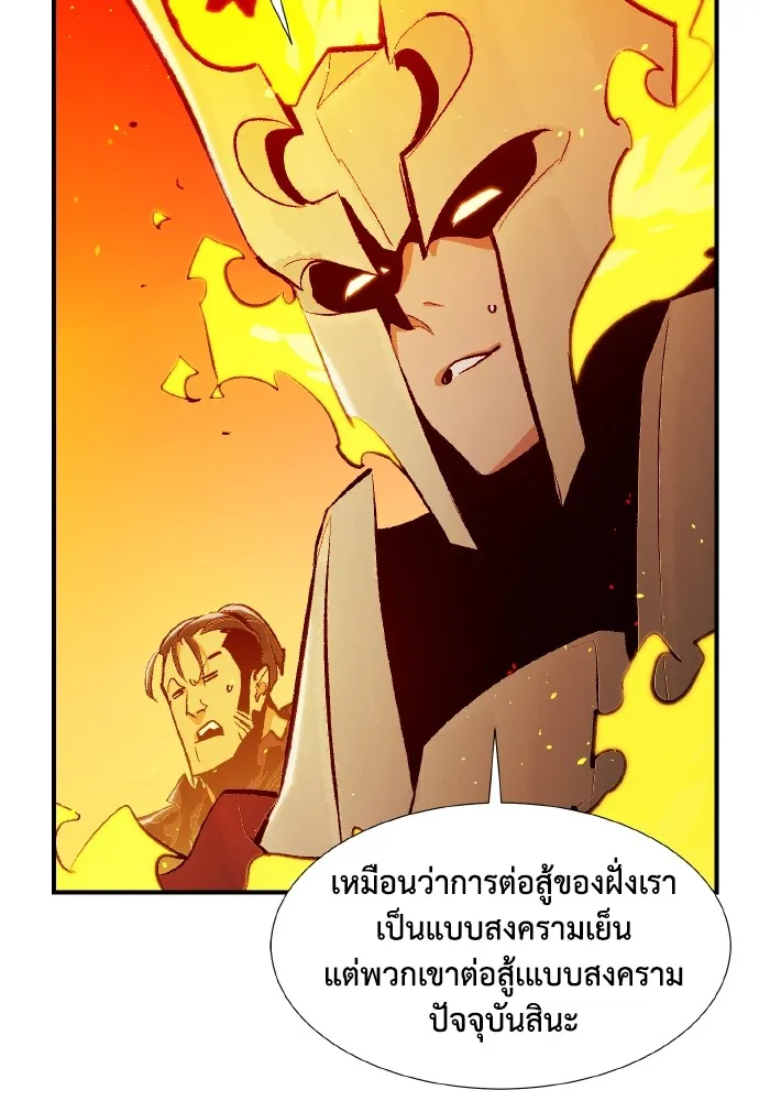 The Lone Necromancer ตอนที่ 79 รูปที่ 58