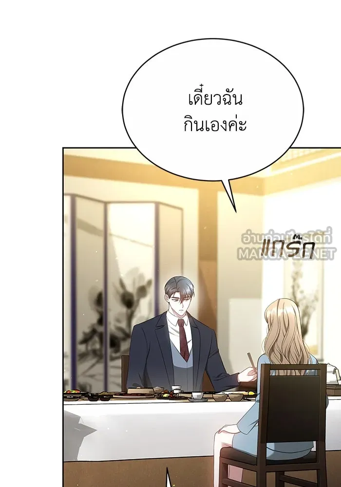 ละลายรักให้ล้นใจ ตอนที่ 9 รูปที่ 21