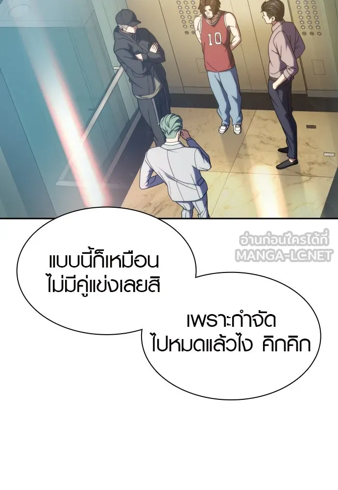 นักรบแช่แข็ง ตอนที่ 33 รูปที่ 72