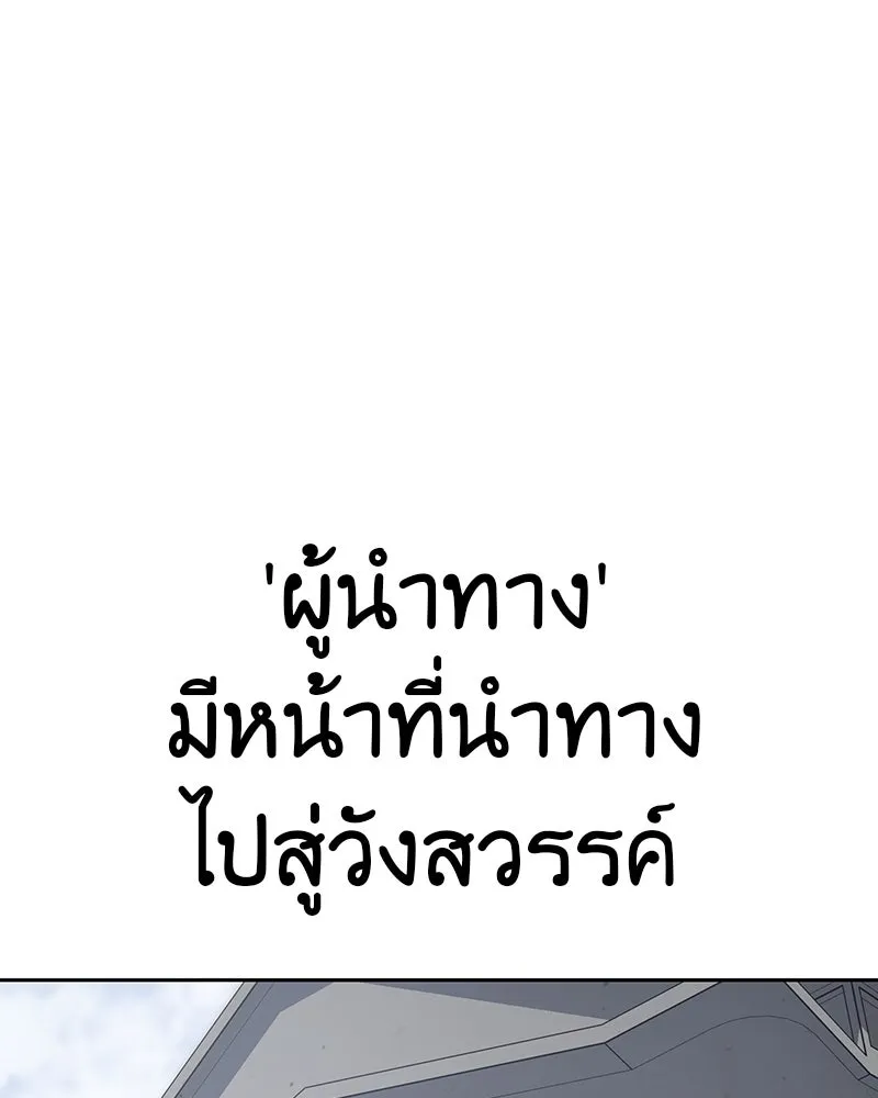 เกิดอีกทีเป็นว่าที่ประมุขลัทธิมาร ตอนที่ 118 รูปที่ 58