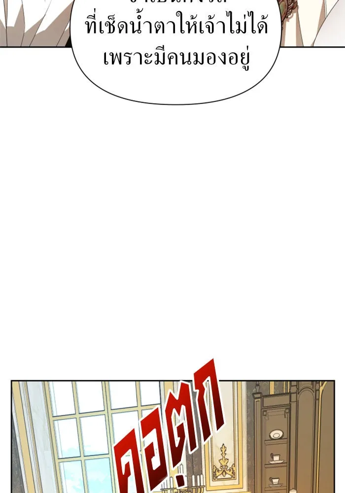 ชิงชีวิตพลิกลิขิตชะตา ตอนที่ 62. เกิดการนองเลือด(1) รูปที่ 50