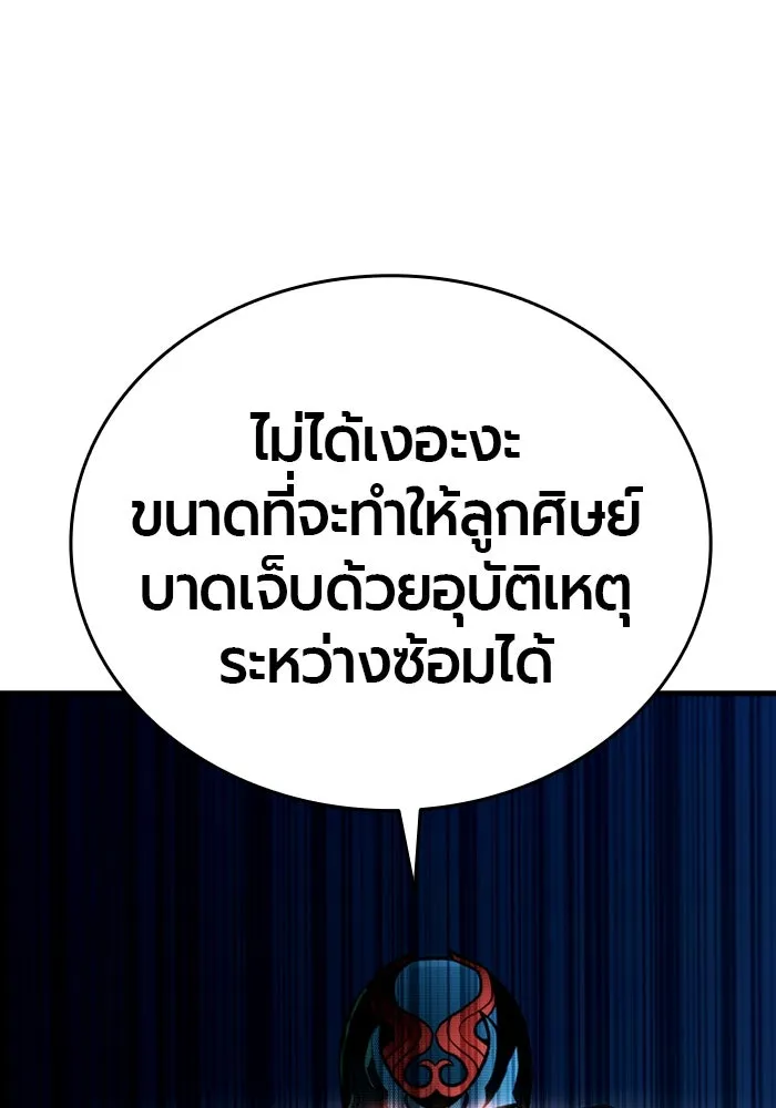 มือพิพากษา ตอนที่ 12 รูปที่ 80