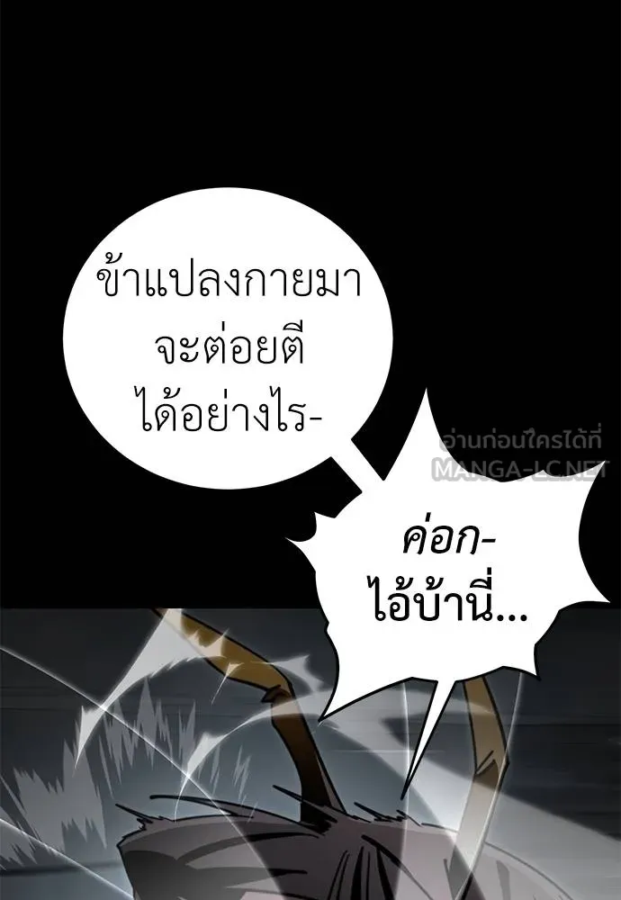 ยมราชลงทัณฑ์ ตอนที่ 70 รูปที่ 63