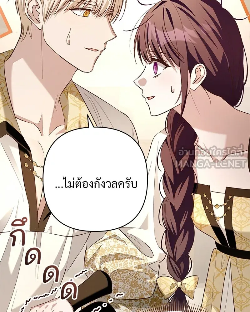 เจ้าสาวแกรนด์ดยุกปีศาจ ตอนที่ 22 รูปที่ 42