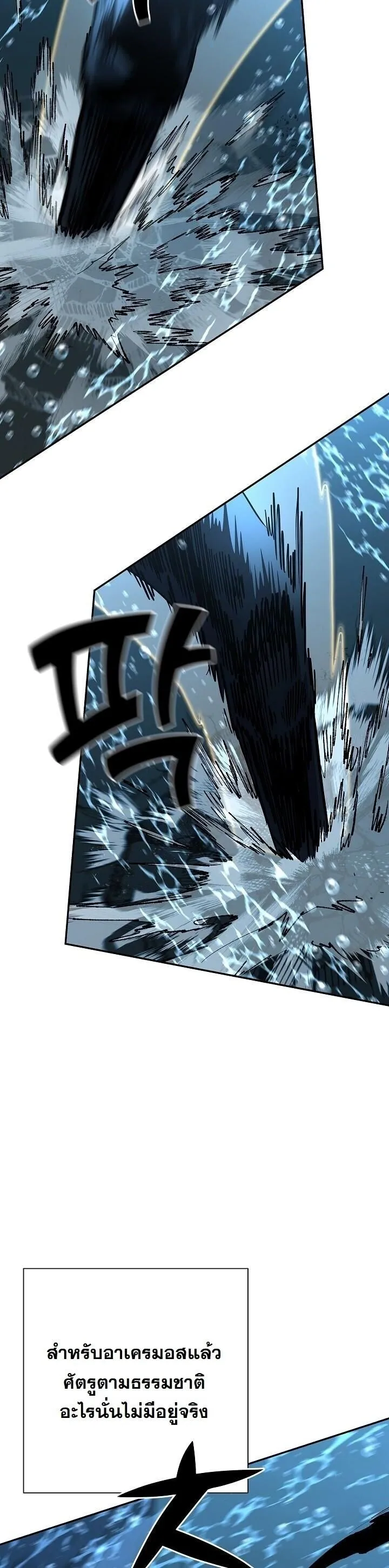 The Sword God from a Ruined World เทพดาบผ_รอดจากโลกท_ล_มสลาย ตอนที่ ตอนที่ 39 รูปที่ 9