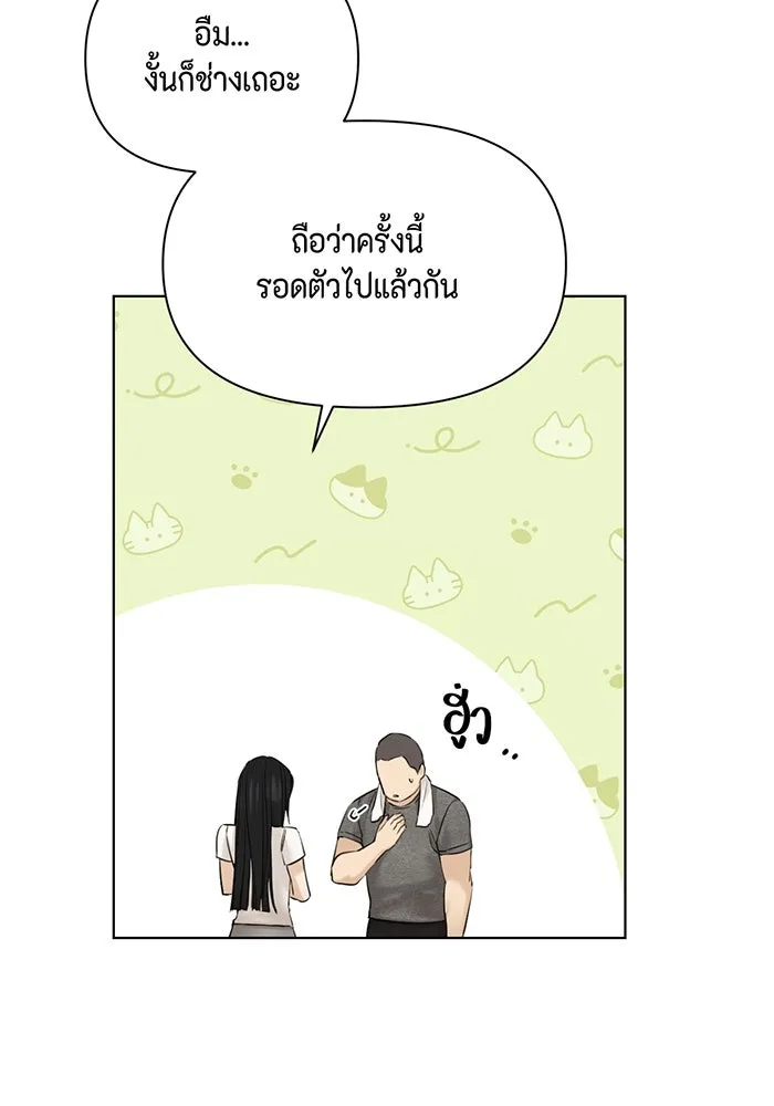 เพียงรุ่งอรุณ ตอนที่ 44 รูปที่ 103