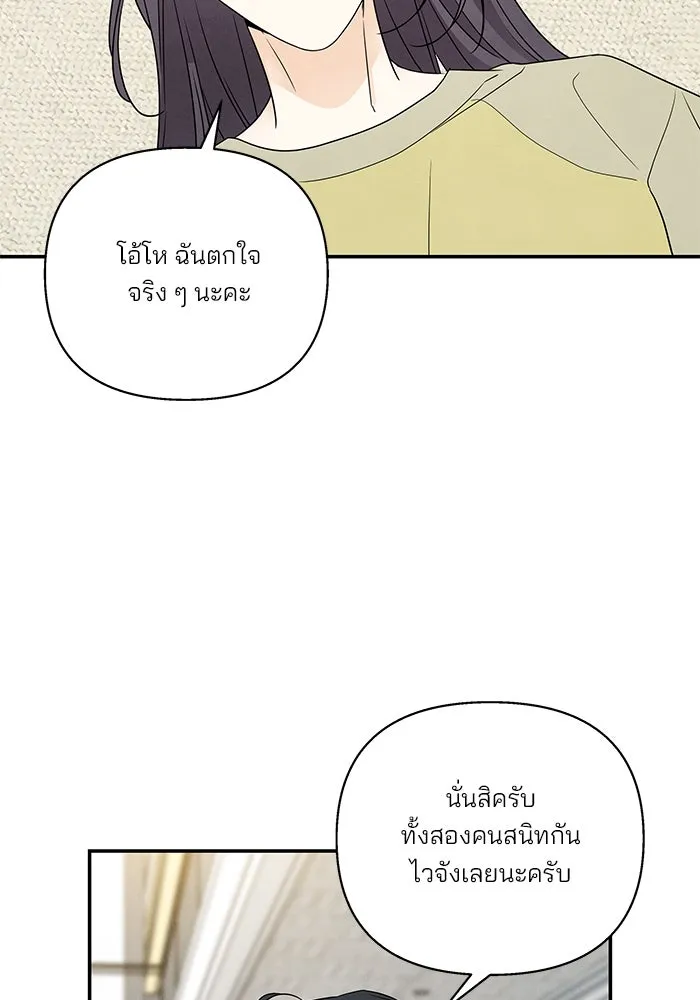 ปุลโซราได้เวลาดัง ตอนที่ 57 รูปที่ 44