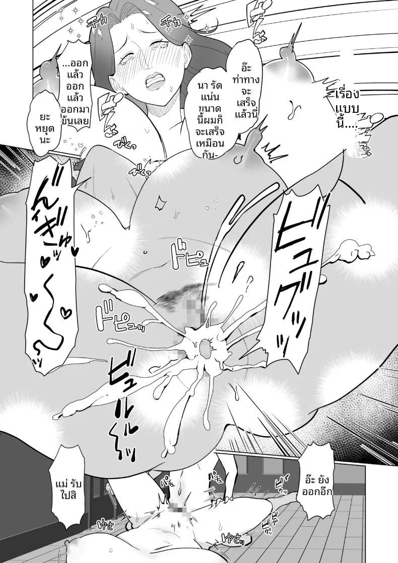 Doujin-Lc- อ่าน โดจิน มังฮวา เกาหลี ญี่ปุ่น จีน แปลไทย คุณเเม่กับลูกชายจอมซน (Katano Chika) (No glasses) ตอนที่ 1 2 3 4 5 6 7 8 9 10 11 12 13 14 ฟรี ไม่มีโฆษณา อ่าน โดจิน Manhwa เกาหลี ญี่ปุ่น จีน เรามีครบ คัดมาให้เน้นๆ โดจิน 18+ รับประกันความฟินโดย  Doujin Lc
