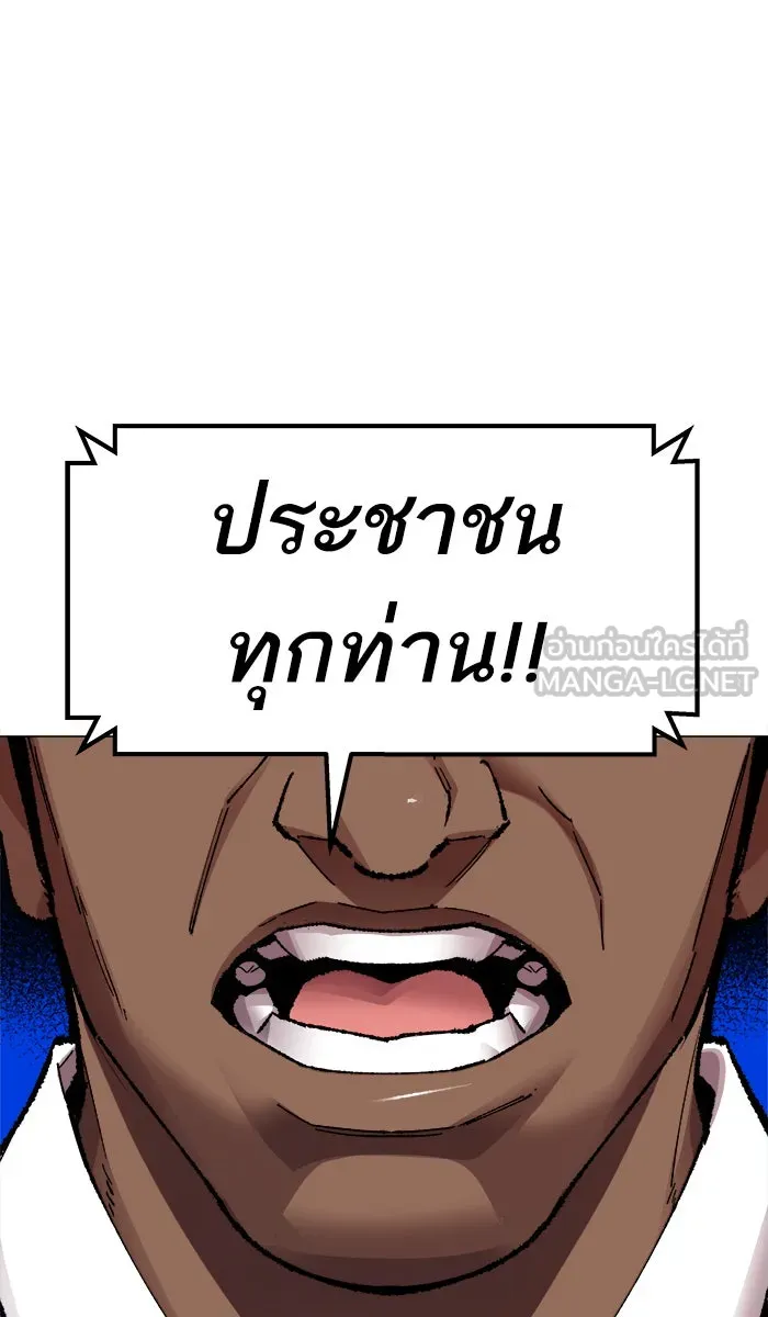 ยอดคนเลเวลทะลุ ตอนที่ 64 ผู้ไล่ล่า (2) รูปที่ 21