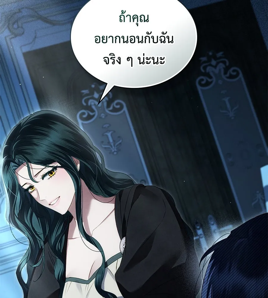 เล่ห์รักชนชั้นสูง ตอนที่ 57 รูปที่ 74