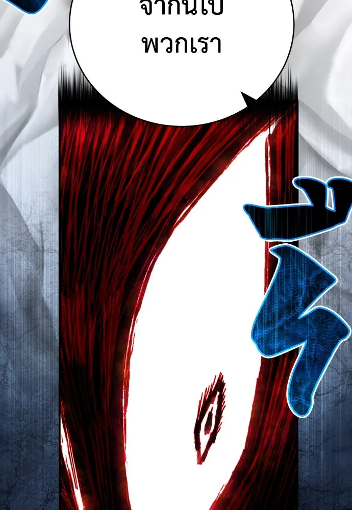 เพชฌฆาตลงทัณฑ์ ตอนที่ 19 รูปที่ 137