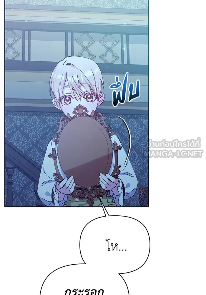 ชีวิตใหม่ในตระกูลมือสังหาร ตอนที่ 21 รูปที่ 75
