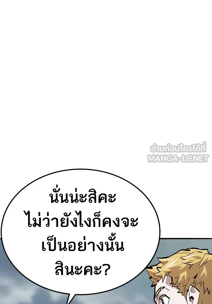 ยอดคนเลเวลทะลุ ตอนที่ 36 วิทยายุทธ รูปที่ 48