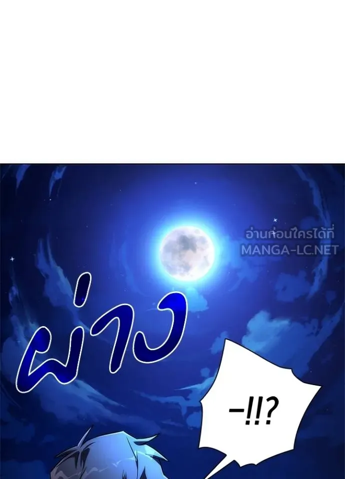 คืนแห่งโทแกบี ตอนที่ 61 รูปที่ 85