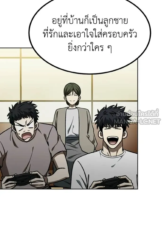 ราชาแห่งอ็อกทากอน ตอนที่ 192 รูปที่ 79